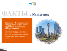Tablet Screenshot of kazakhtravel.com